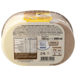 ALOMA | Παγωτό Σοκολάτα Καραμέλα Μπανάνα 1.45kg Δώρο 50%