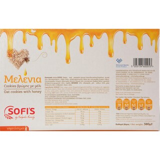 SOFI'S | Cookies Βρώμη & Μέλι Νηστίσιμα 380g