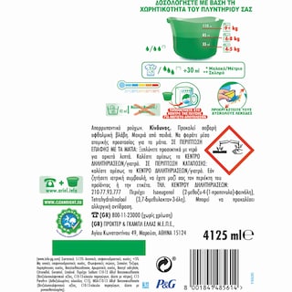 ARIEL | ΥΓΡΟ ΠΛΥΝΤΗΡΙΟΥ ΡΟΥΧΩΝ ALPINE  75MEZ