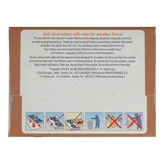 ΑΒ ΓΙΑ ΤΟ ΣΠΙΤΙ | Πανάκια Σκόνης Με Κερί Ξύλινα Πατώματα 20+5 Τεμάχια Δώρο 5ΤΜΧ ΔΩΡΟ