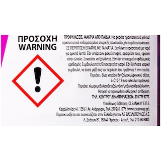 ΑΒ | Υγρό Γενικού Καθαρισμού Ultra Λεβάντα 1lt