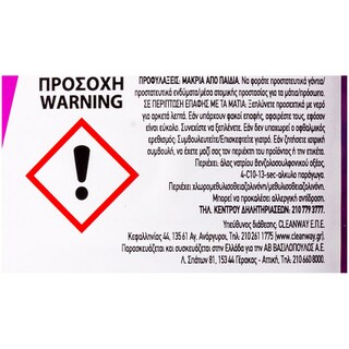 ΑΒ | Υγρό Γενικού Καθαρισμού Ultra Λεβάντα 1lt