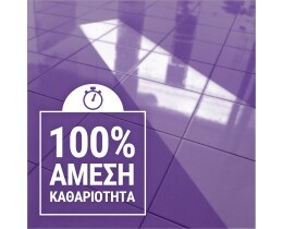 AJAX | Υγρό Καθαρισμού Ultra Λεβάντα 1lt 1+1 Δώρο