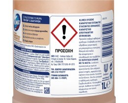 KLINEX | Καθαριστικό Πατώματος Hygiene Ευαίσθητες Επιφάνειες 1lt Έκπτωση 35%