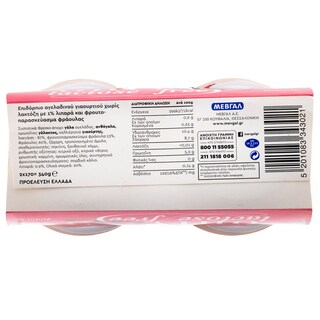 ONLY | Επιδόρπιο Γιαουρτιού Φράουλα Χωρίς Λακτόζη 2x170gr Έκπτωση 0.4Ε