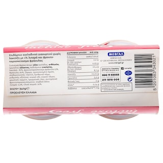 ONLY | Επιδόρπιο Γιαουρτιού Φράουλα Χωρίς Λακτόζη 2x170gr Έκπτωση 0.4Ε