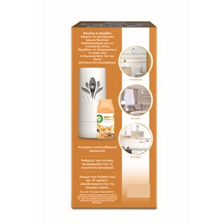 AIRWICK | Αποσμητικό Χώρου Freshmatic Αυτόματο Vanilla 250ml