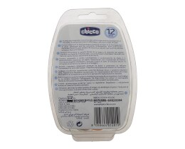 CHICCO | ΠΙΠΙΛΑ PHISIO ΚΙΤΡ/ΠΡΑΣ.12Μ 2TEM.