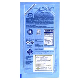 - | Χέλι Καπνιστό Φιλέτο 80g