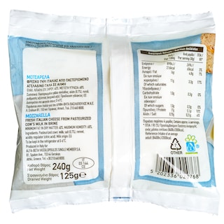 ΑΒ | Τυρί Mozzarella Φρέσκια 125gr