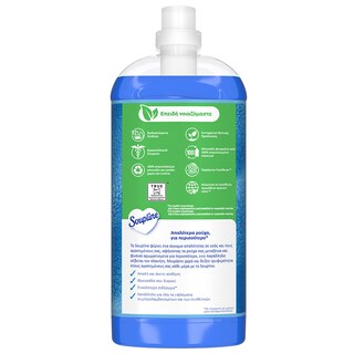 SOUPLINE | Συμπυκνωμένο Μαλακτικό Mistral 82 Μεζούρες