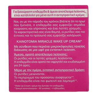 GARNIER | ΚΡΕΜΑ ΠΡΟΣΩΠΟΥ ΗΜΕΡΑΣ MIRACLE LIFT 50 ML