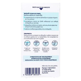 NIVEA | VISAGE | Ταινίες Καθαρισμού Clear Up Strips 6 Τεμάχια
