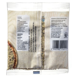 ΑΒ | Γλυκάνισος Ολόκληρος 35g