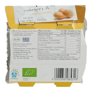 ΑΒ ΒΙΟ | ΑΥΓΑ ΒΙΟΛΟΓΙΚΑ MEDIUM 53/63 GR 4 ΤΕΜ