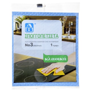 ΑΒ | Σπογγοπετσέτα Νο3 1 Τεμάχιο