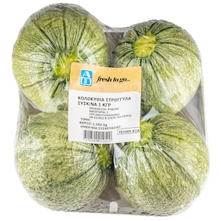 ΑΒ | Κολοκύθια Στρογγυλά Ελληνικά Συσκευασμένα