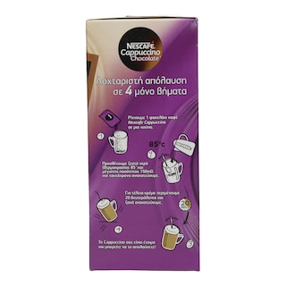 NESCAFE | AU CHOCOLAT | ΣΤΙΓΜΙΑΙΟΣ ΚΑΦΕΣ ΦΑΚΕΛΑΚΙΑ 10 ΦΑΚΕΛΑ Χ 18 GR