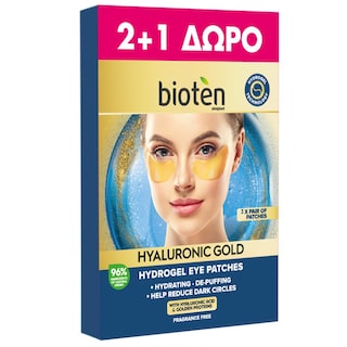 BIOTEN | Μάσκα Ματιών Hyaluronic Gold Eye Patches 2+1 Δώρο