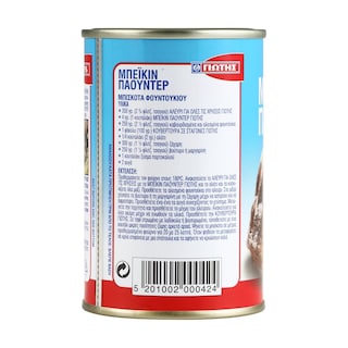 ΓΙΩΤΗΣ | BAKING POWDER ΜΕΤΑΛΙΚΟ ΚΟΥΤΙ 200GR