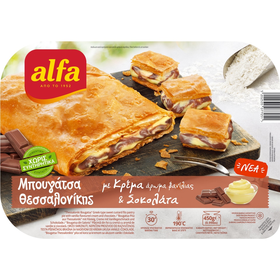 ALFA Μπουγάτσα με Κρέμα και Σοκολάτα 450g