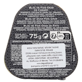 - | ΦΟΥΑΓΡΑ  75g
