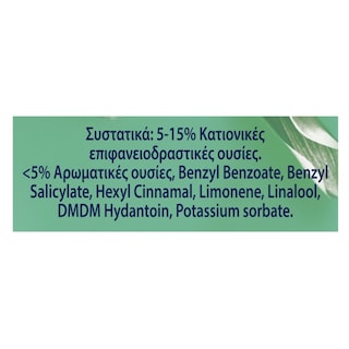 CAJOLINE | Μαλακτικό Ρούχων Βιολέτα & Κεχριμπάρι 56 Μεζ.