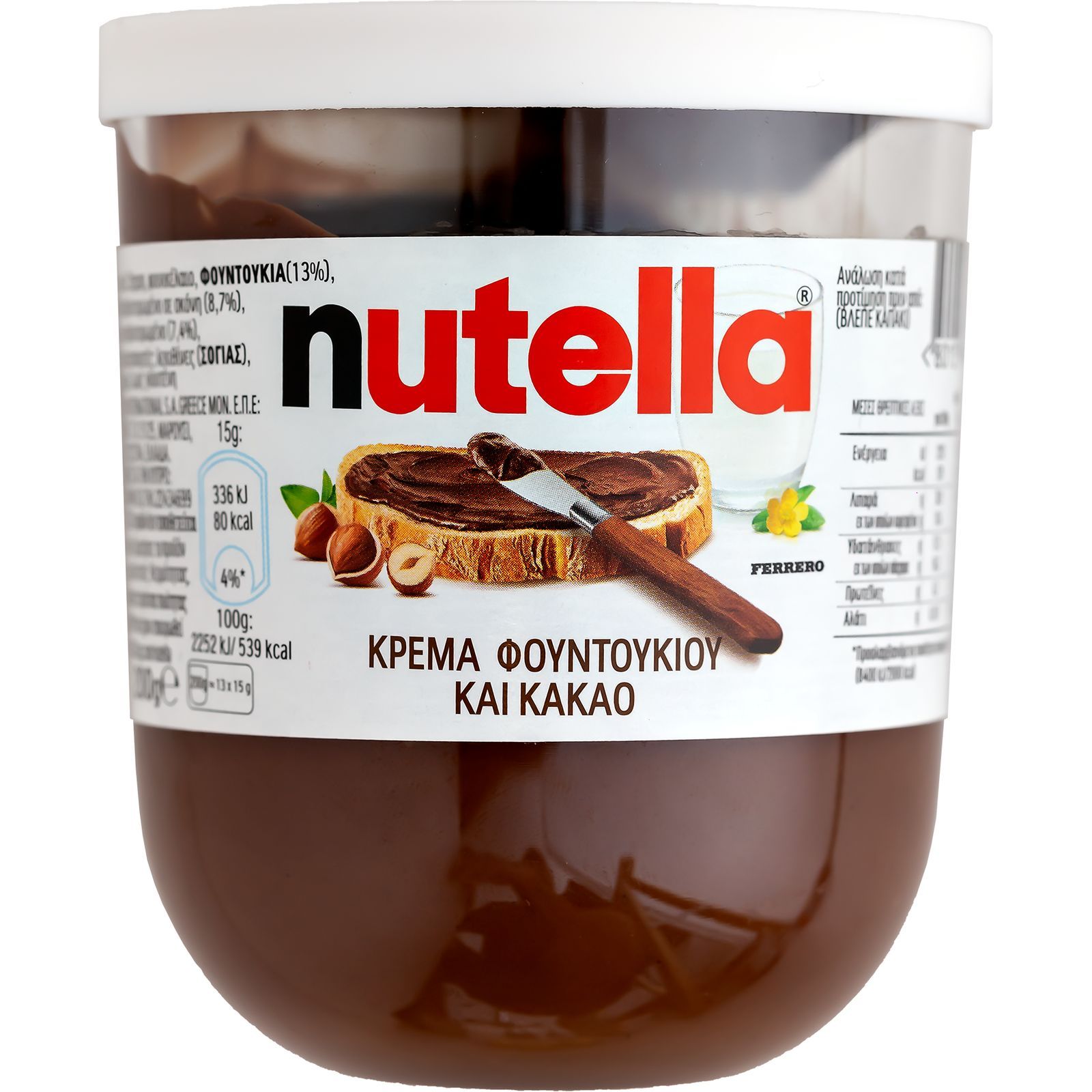 NUTELLA Πραλίνα Φουντουκιού 200g