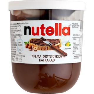 NUTELLA | Πραλίνα Φουντουκιού 200g