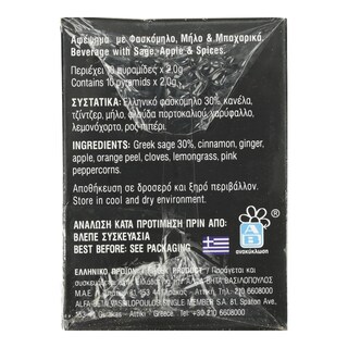 ΑΒ ΚΟΝΤΑ ΣΤΗΝ ΕΛΛΗΝΙΚΗ ΓΗ | Φασκόμηλο Μακεδονίας 10x2g