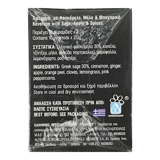 ΑΒ ΚΟΝΤΑ ΣΤΗΝ ΕΛΛΗΝΙΚΗ ΓΗ | Φασκόμηλο Μακεδονίας 10x2g