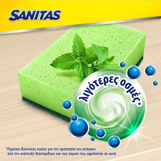 SANITAS | Σφουγγάρι Κουζίνας Hygiene Fresh Αντιβακτηριδιακό 3+2 Τεμάχια Δώρο