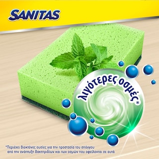 SANITAS | Σφουγγάρι Κουζίνας Hygiene Fresh Αντιβακτηριδιακό 3+2 Τεμάχια Δώρο