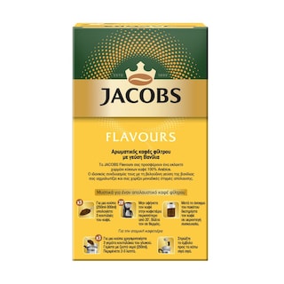 JACOBS | Καφές Φίλτρου Βανίλια 250g Έκπτωση 1Ε