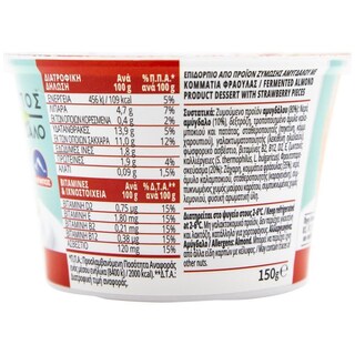 ΟΛΥΜΠΟΣ | Φυτικό Επιδόρπιο Καρπός Αμύγδαλο Φράουλα 150g Έκπτωση 0.30Ε