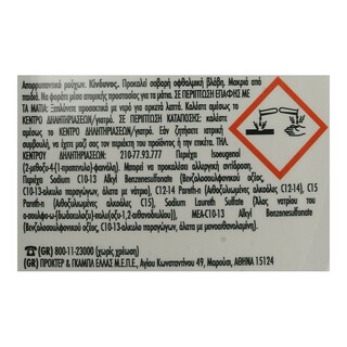 ARIEL | Υγρό Απορρυπαντικό Πλυντηρίου Ρούχων Alpine 28 Μεζούρες 1+1 Δώρο