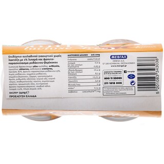 ONLY | Επιδόρπιο Γιαουρτιού Χωρίς Λακτόζη Ροδάκινο 2 Χ 170 gr (0.40)