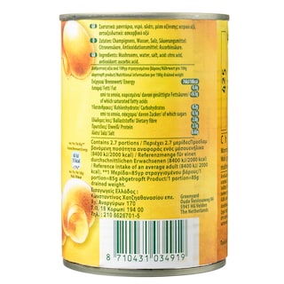 HOLCO | Μανιτάρια Ολόκληρα 400g