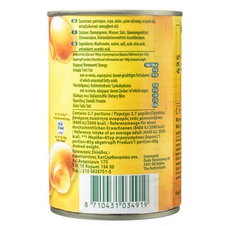 HOLCO | Μανιτάρια Ολόκληρα 400g