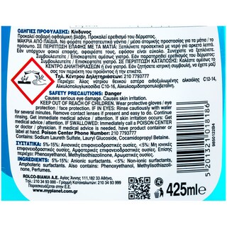 PLANET | ΥΓΡΟ ΑΠΟΡΡΥΠΑΝΤΙΚΟ ΠΙΑΤΩΝ SEA BREEZE 425 ML