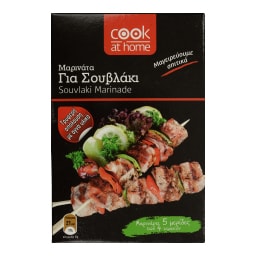 COOK AT HOME | Μαρινάτα για Σουβλάκι 100g
