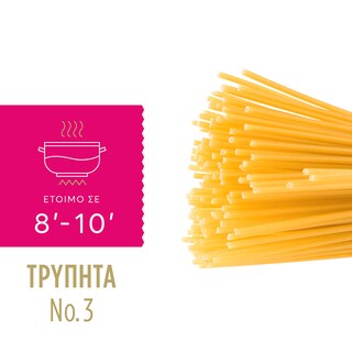 MISKO | Μακαρόνια Τρυπητά Νο3 500g