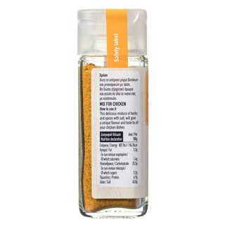 ΑΒ | Μίγμα Μπαχαρικών για Κοτόπουλο 55g