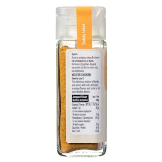 ΑΒ | AB HOT CHICKEN SPICE MIX 55GR  55GR