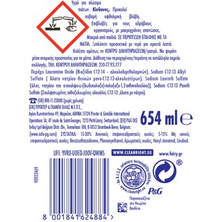 FAIRY | PLATINUM | Υγρό Πιάτων Platinum Quickwash Regular 654 ml