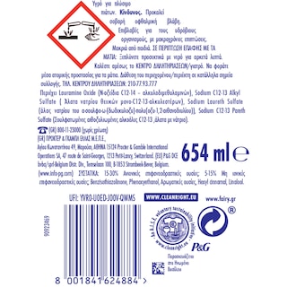 FAIRY | PLATINUM | Υγρό Πιάτων Platinum Quickwash Regular 654 ml