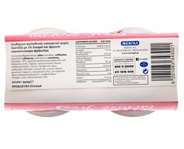 ONLY | Επιδόρπιο Γιαουρτιού Φράουλα Χωρίς Λακτόζη 2x170gr Έκπτωση 0.4Ε