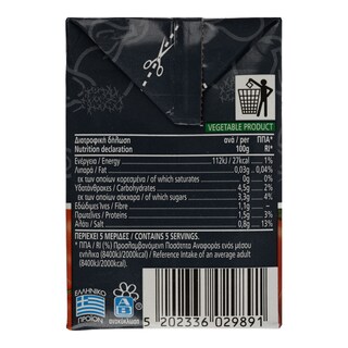 ΑΒ | Τομάτα Passata Περαστή Με Κρεμμύδι, Σκόρδο & Ρίγανη 500 gr