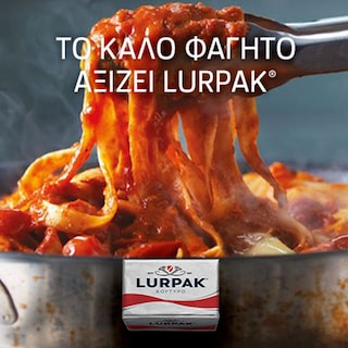 LURPAK | Βούτυρο Ανάλατο 500g Έκπτωση 1Ε