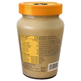 ΜΑΚΕΔΟΝΙΚΟΣ | Ταχίνι Με Μέλι 350 gr